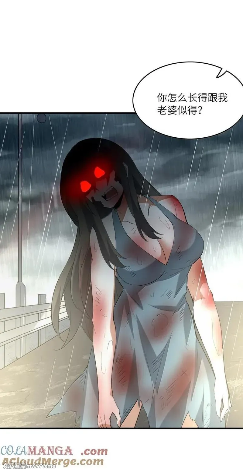 我的后宫全是反派魔女,202 病毒,第10张