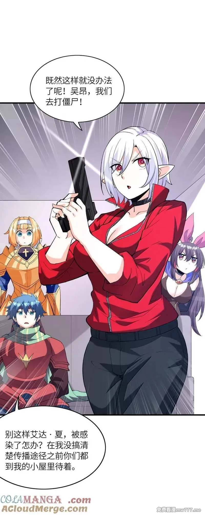 我的后宫全是反派魔女,202 病毒,第19张