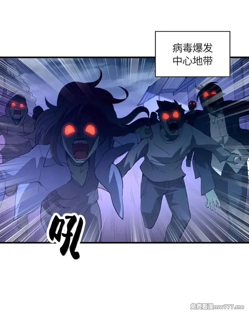 我的后宫全是反派魔女,202 病毒,第20张