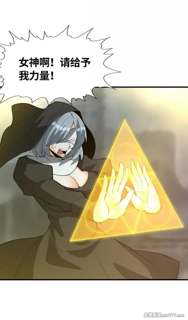 我的后宫全是反派魔女,202 病毒,第21张