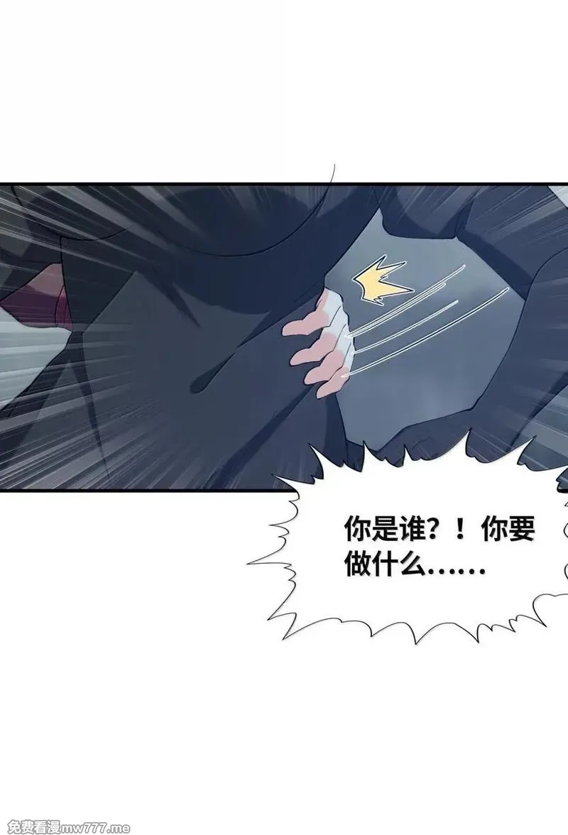我的后宫全是反派魔女,202 病毒,第26张
