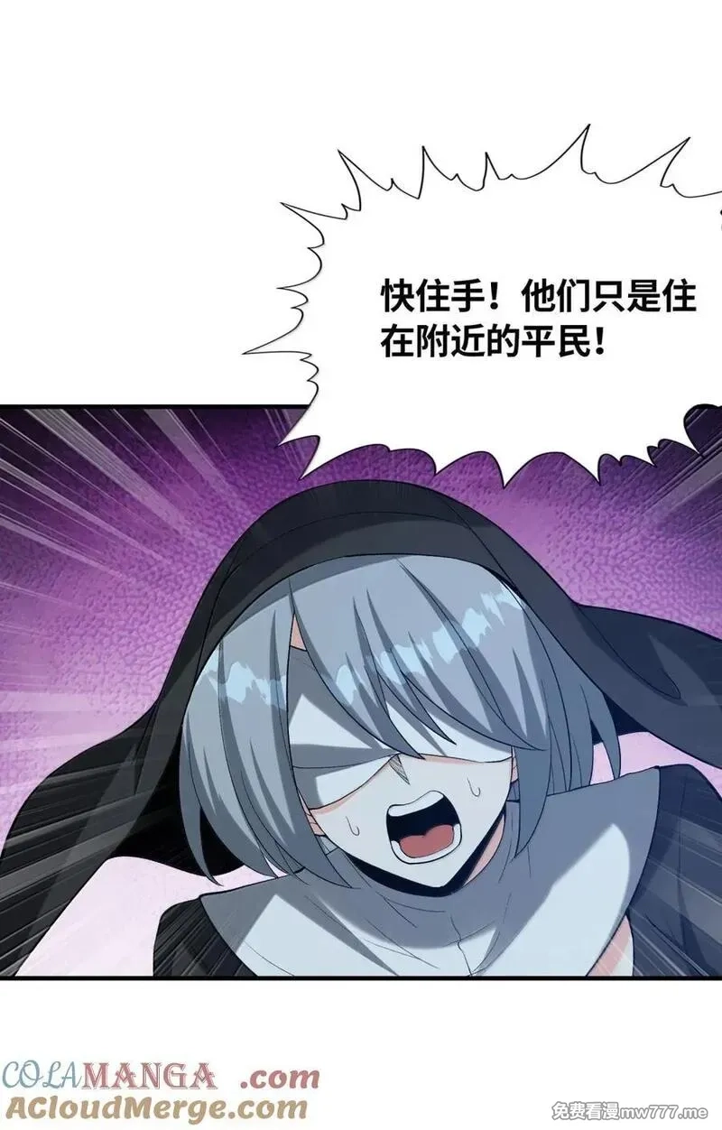我的后宫全是反派魔女,202 病毒,第28张