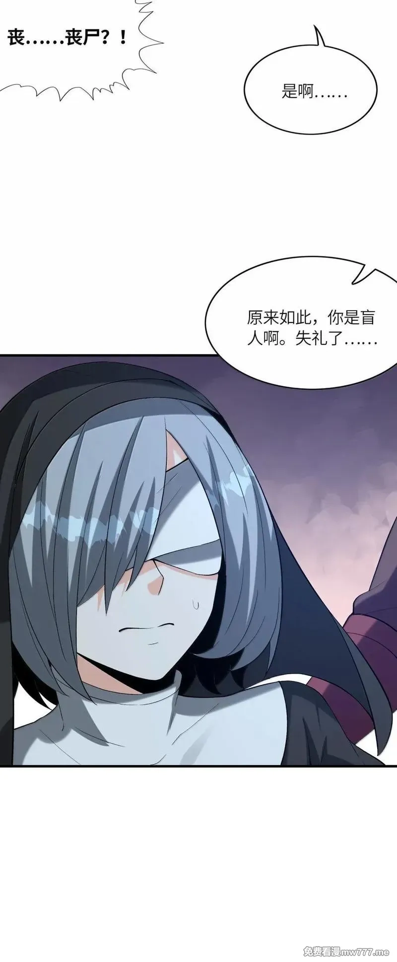 我的后宫全是反派魔女,202 病毒,第30张