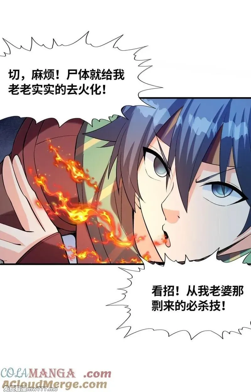 我的后宫全是反派魔女,202 病毒,第34张