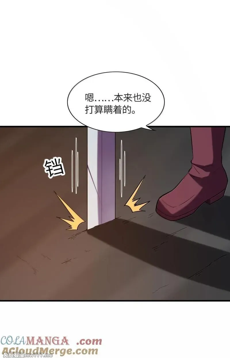 我的后宫全是反派魔女,202 病毒,第37张