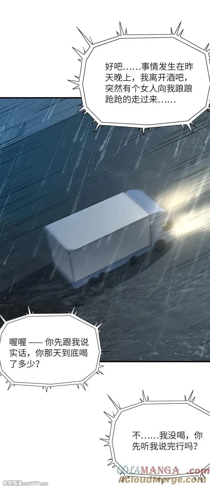 我的后宫全是反派魔女,202 病毒,第4张