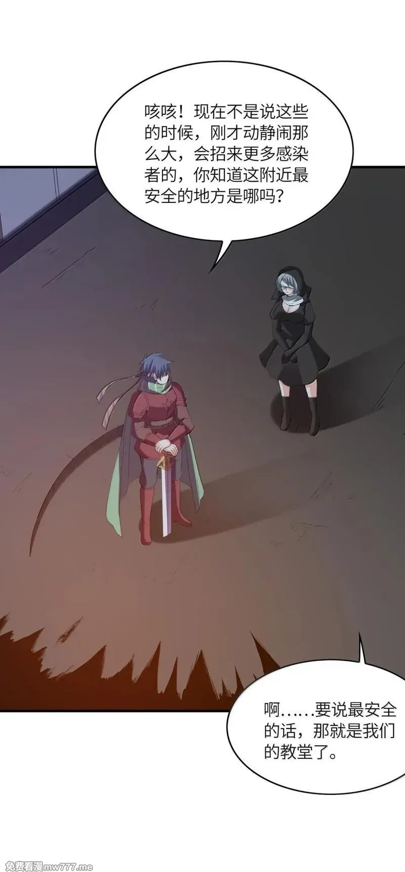 我的后宫全是反派魔女,202 病毒,第41张
