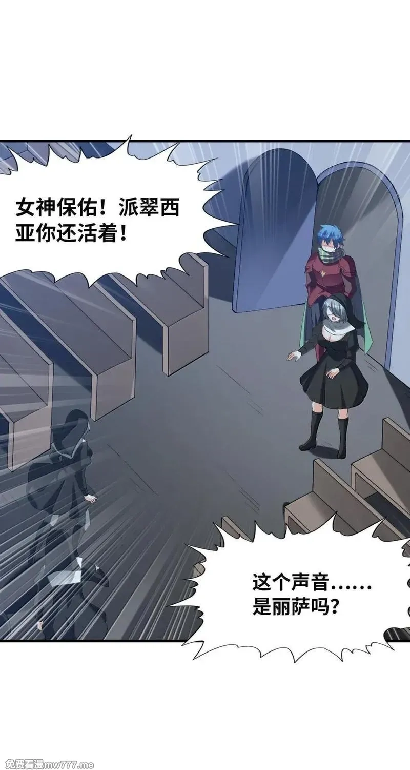 我的后宫全是反派魔女,202 病毒,第45张