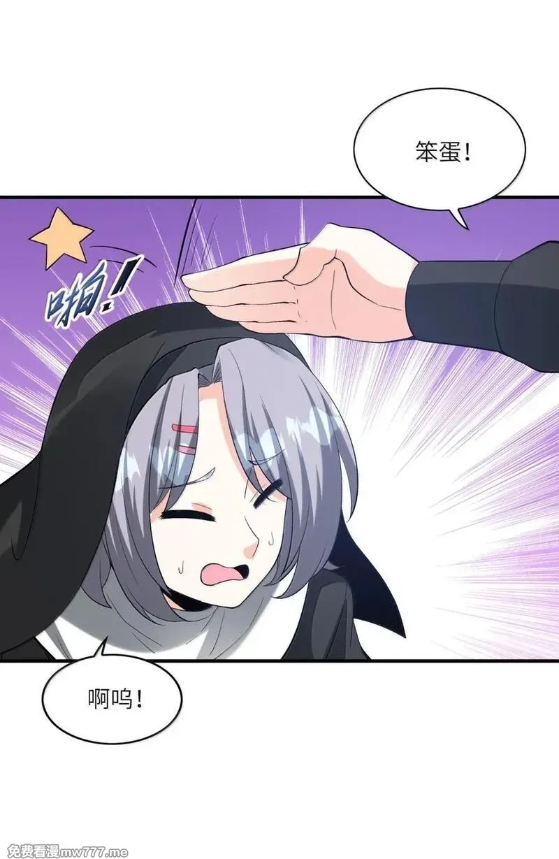 我的后宫全是反派魔女,202 病毒,第48张