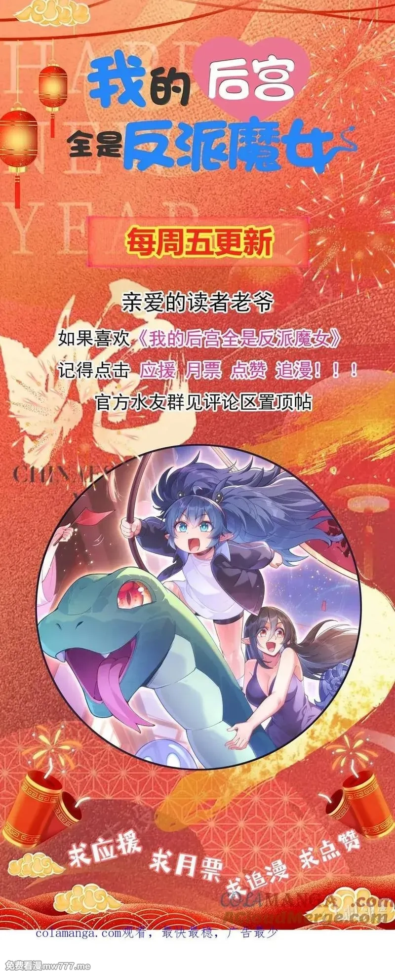我的后宫全是反派魔女,202 病毒,第52张