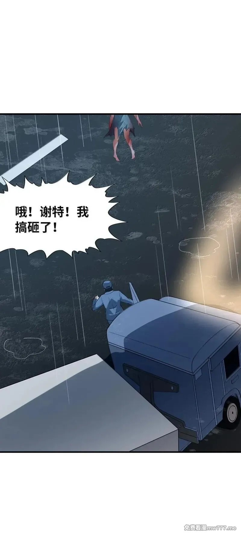 我的后宫全是反派魔女,202 病毒,第8张
