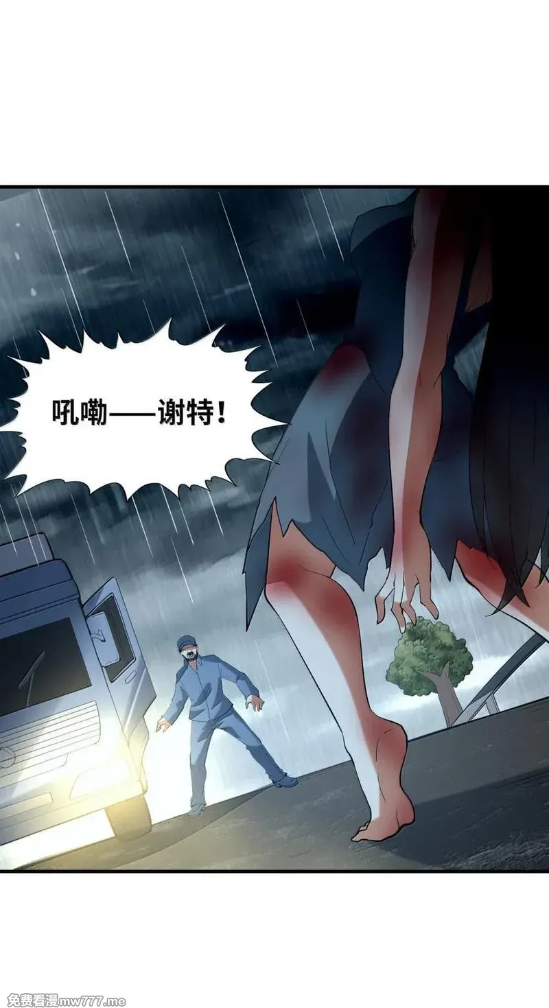 我的后宫全是反派魔女,202 病毒,第9张