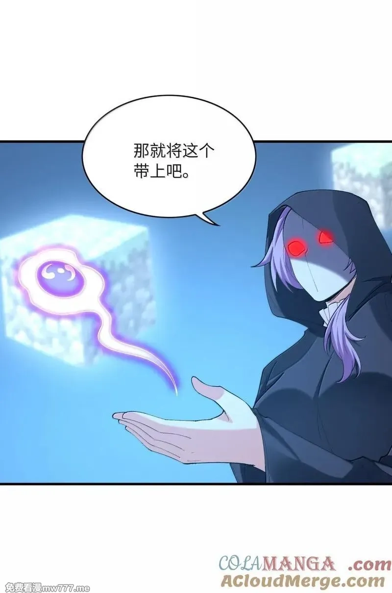我的后宫全是反派魔女,212 打不过就跑,第13张