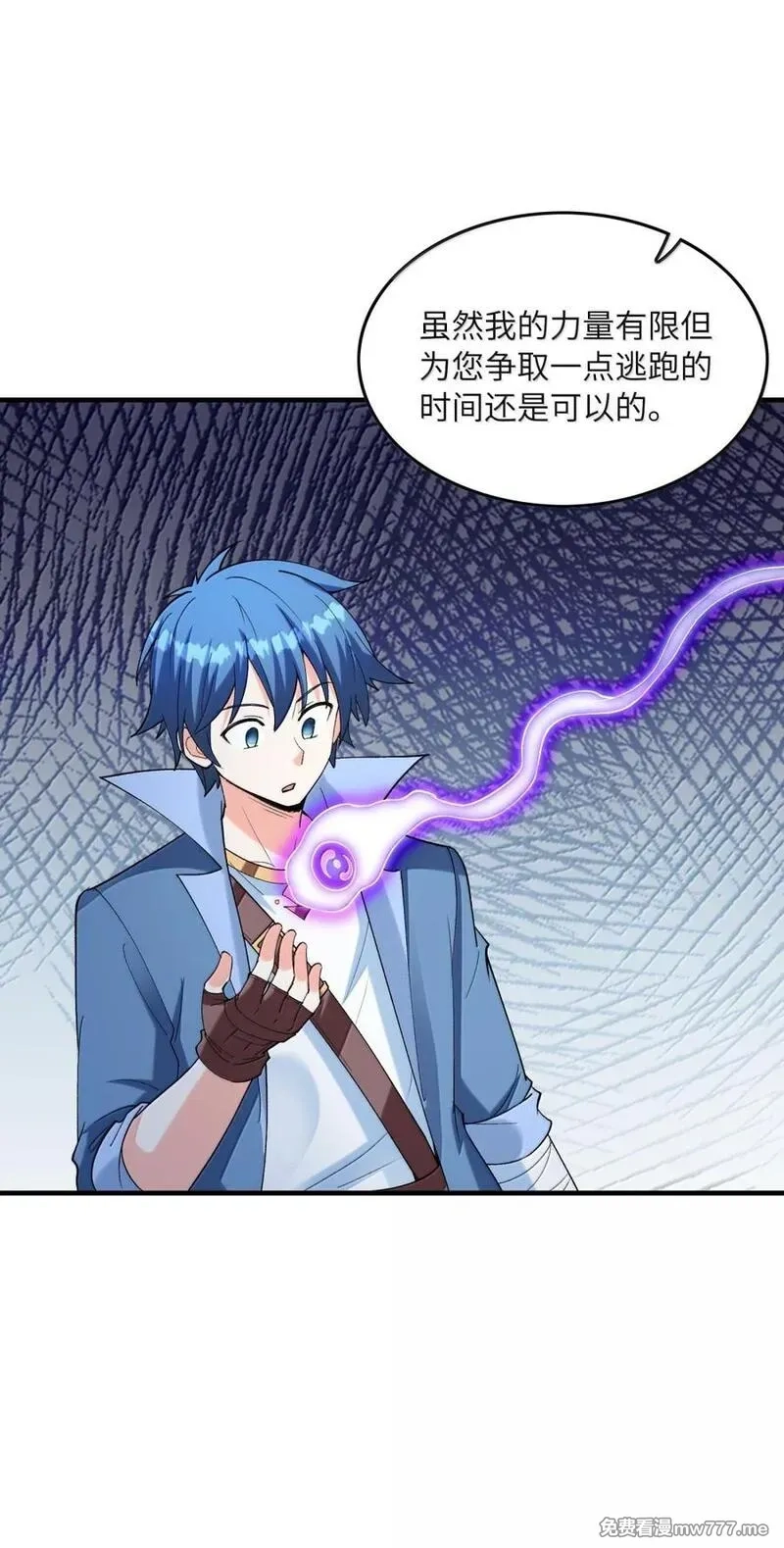 我的后宫全是反派魔女,212 打不过就跑,第14张
