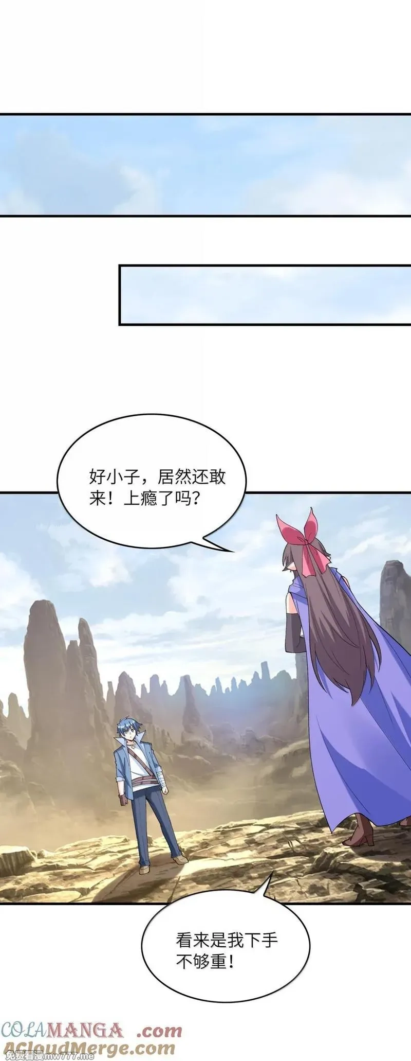 我的后宫全是反派魔女,212 打不过就跑,第16张