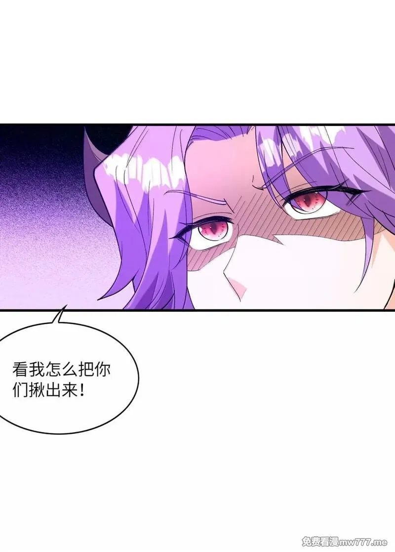 我的后宫全是反派魔女,212 打不过就跑,第36张