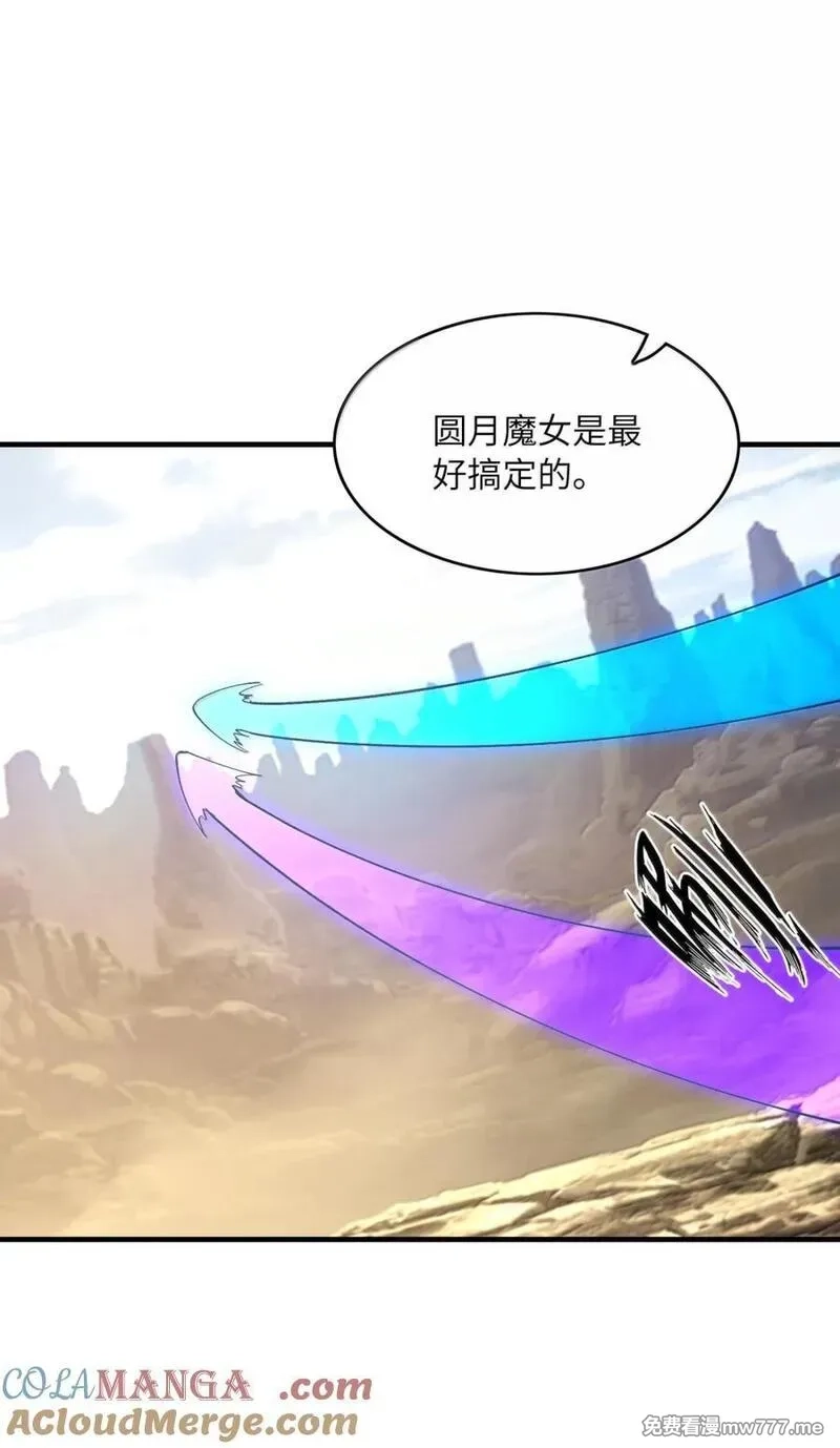 我的后宫全是反派魔女,212 打不过就跑,第40张