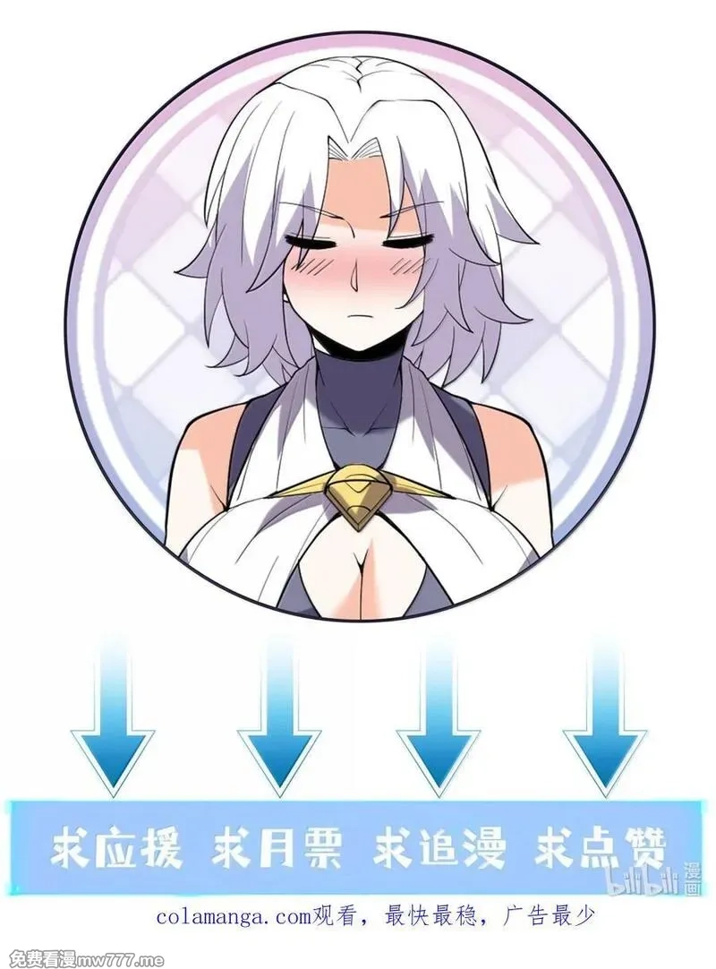 我的后宫全是反派魔女,212 打不过就跑,第59张
