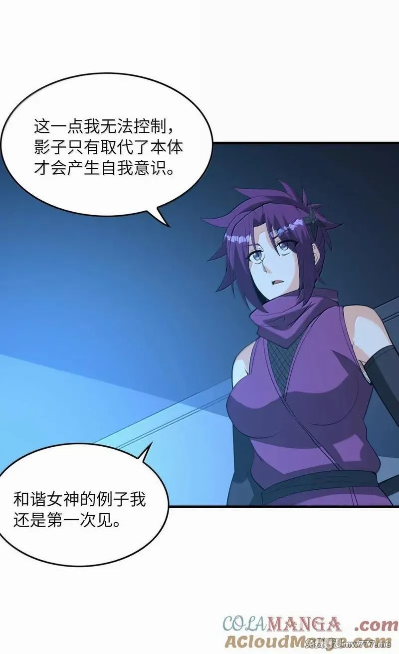 我的后宫全是反派魔女,210 和谐,第10张