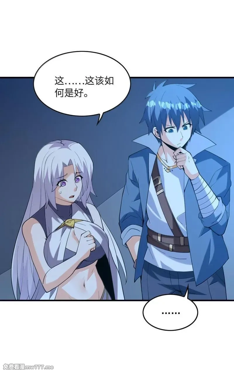 我的后宫全是反派魔女,210 和谐,第11张