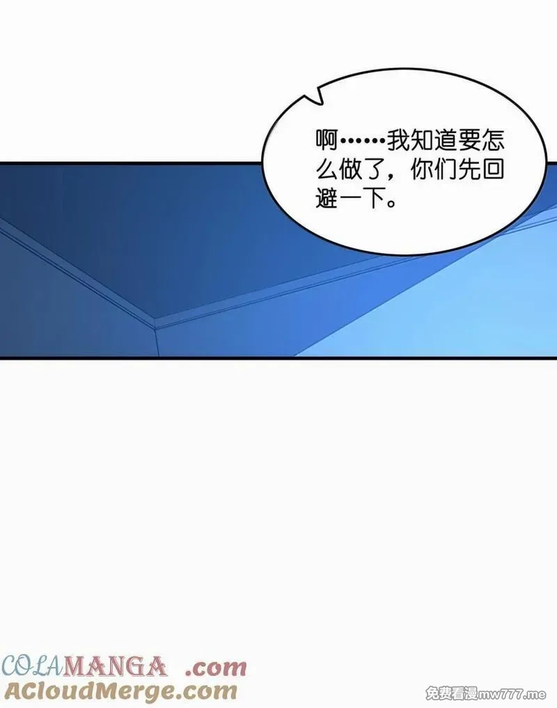 我的后宫全是反派魔女,210 和谐,第13张