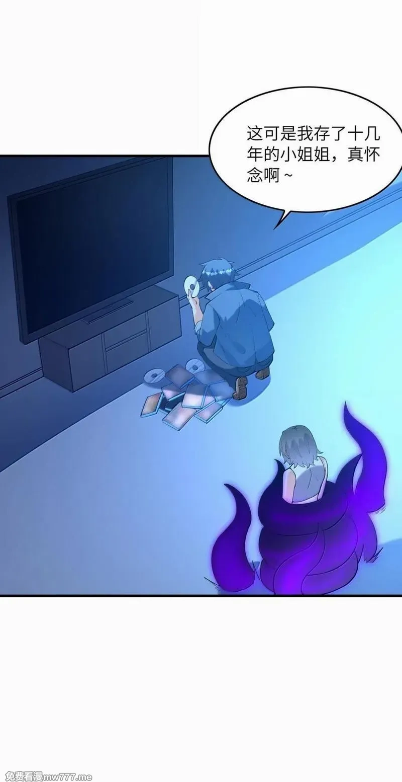 我的后宫全是反派魔女,210 和谐,第15张