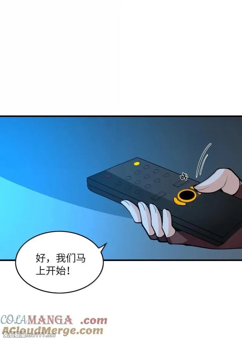我的后宫全是反派魔女,210 和谐,第16张