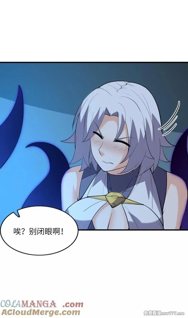 我的后宫全是反派魔女,210 和谐,第22张