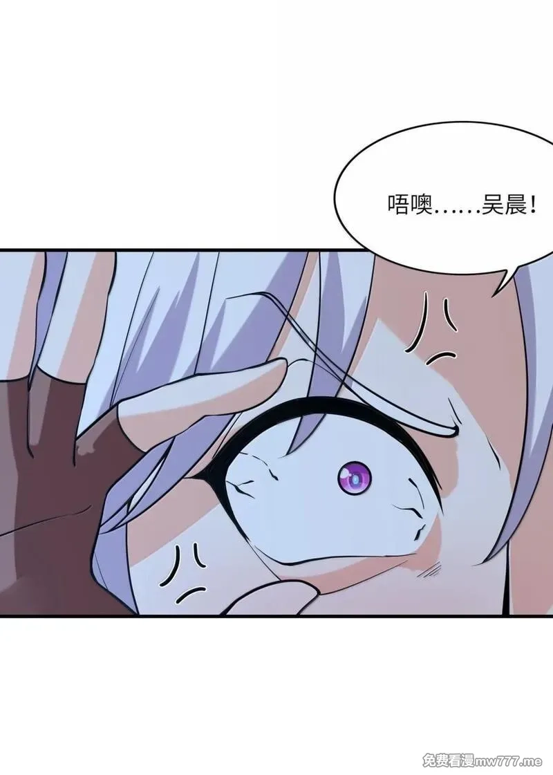 我的后宫全是反派魔女,210 和谐,第24张