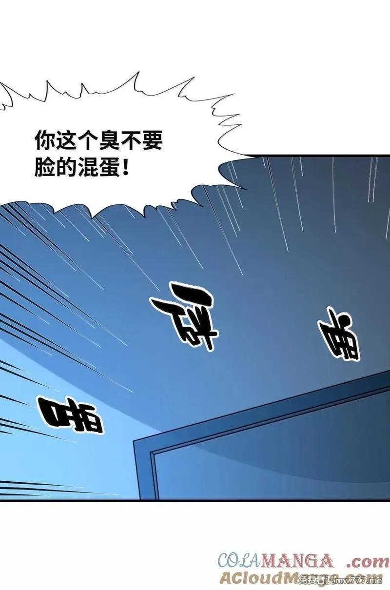 我的后宫全是反派魔女,210 和谐,第25张