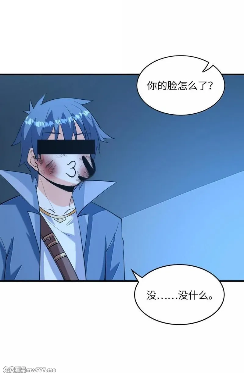 我的后宫全是反派魔女,210 和谐,第27张