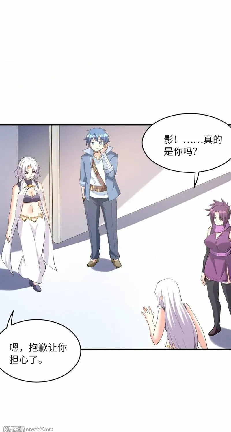 我的后宫全是反派魔女,210 和谐,第29张