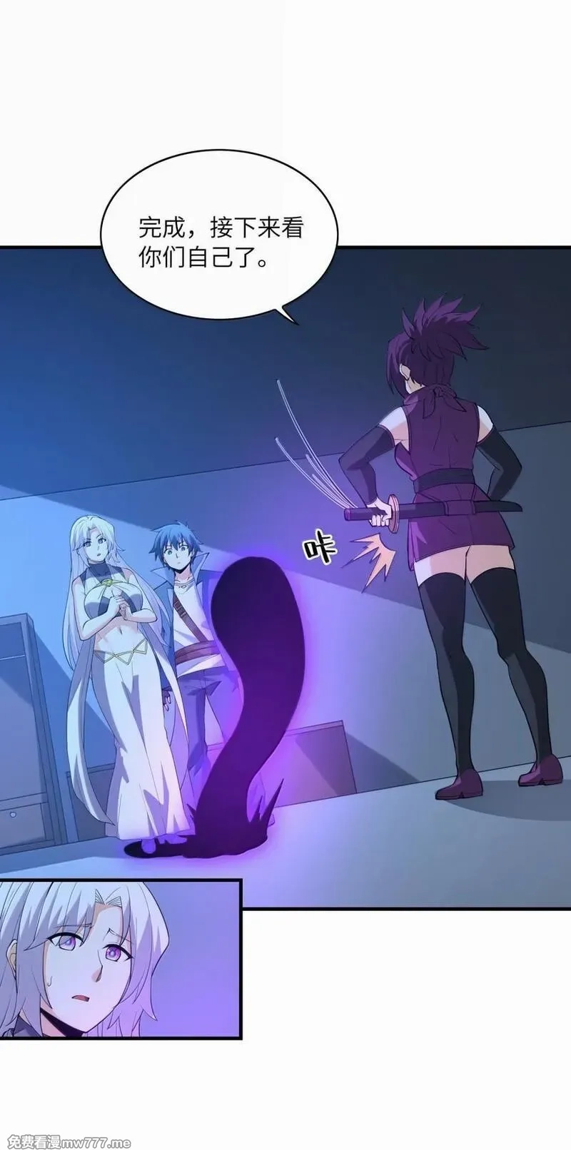 我的后宫全是反派魔女,210 和谐,第3张
