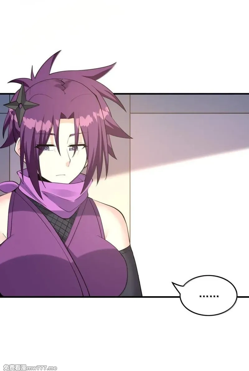 我的后宫全是反派魔女,210 和谐,第33张