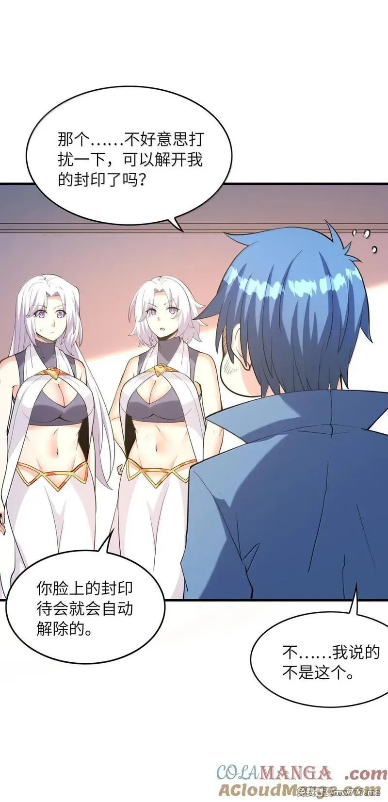 我的后宫全是反派魔女,210 和谐,第34张