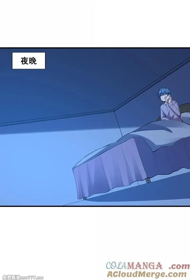 我的后宫全是反派魔女,210 和谐,第37张