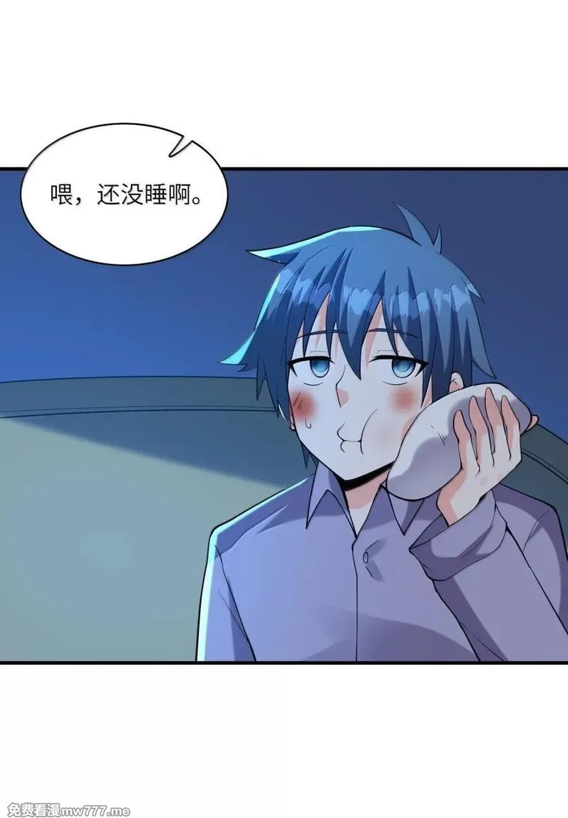 我的后宫全是反派魔女,210 和谐,第38张