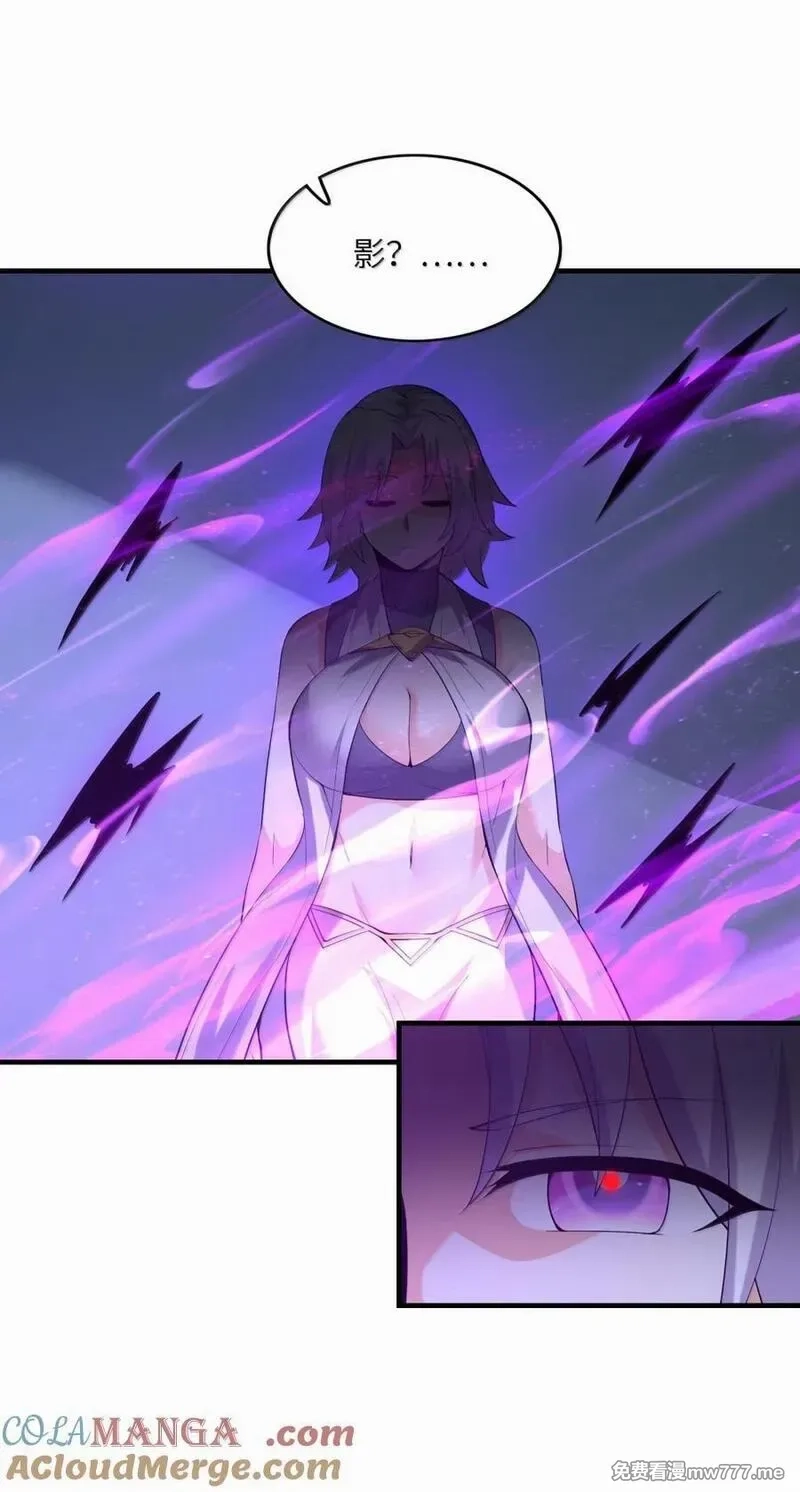 我的后宫全是反派魔女,210 和谐,第4张