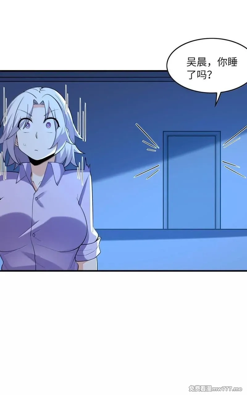 我的后宫全是反派魔女,210 和谐,第41张