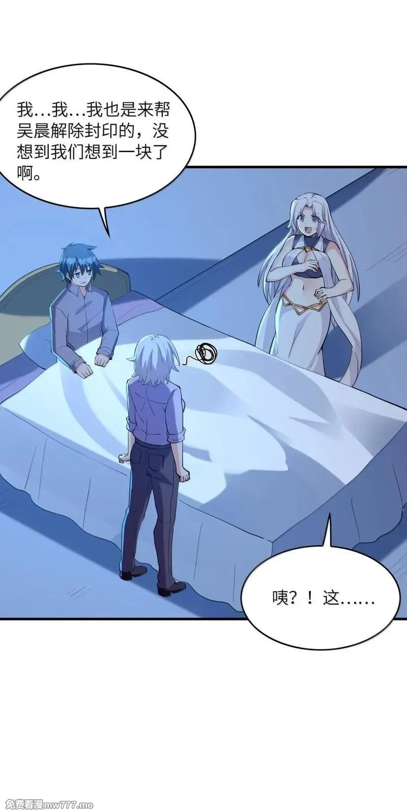 我的后宫全是反派魔女,210 和谐,第47张