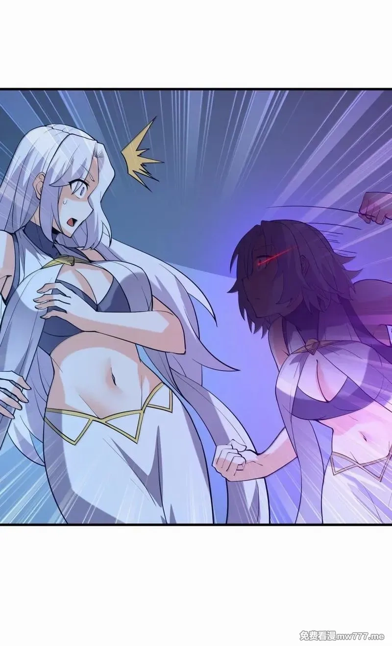 我的后宫全是反派魔女,210 和谐,第5张
