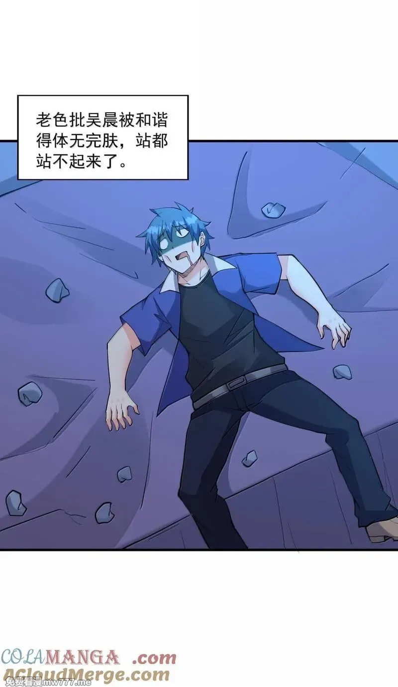 我的后宫全是反派魔女,210 和谐,第55张