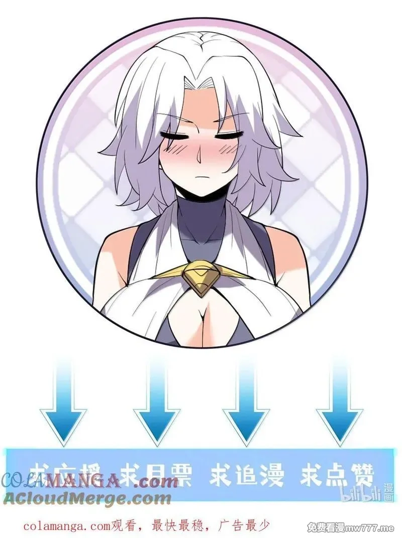 我的后宫全是反派魔女,210 和谐,第58张
