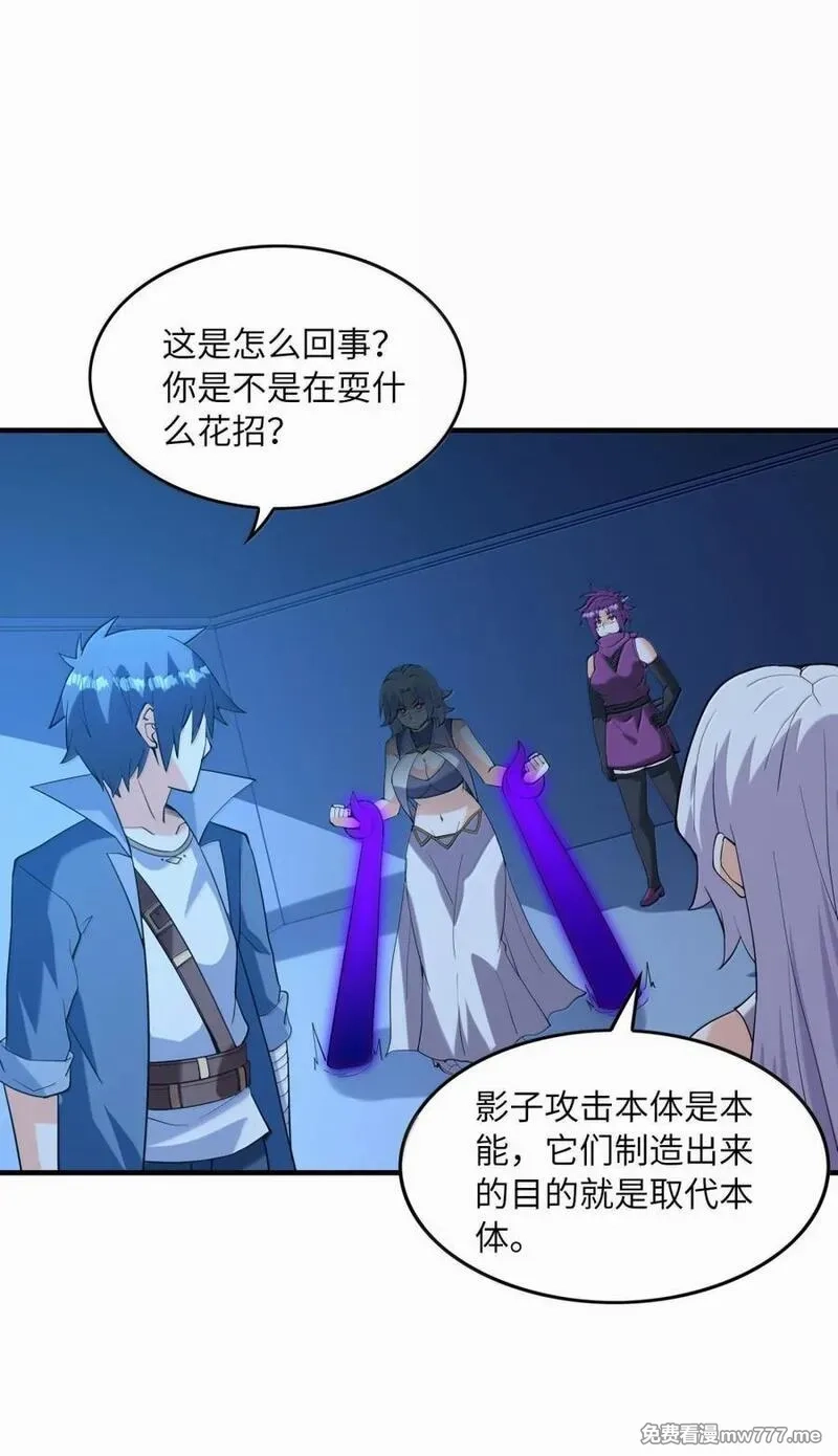 我的后宫全是反派魔女,210 和谐,第9张