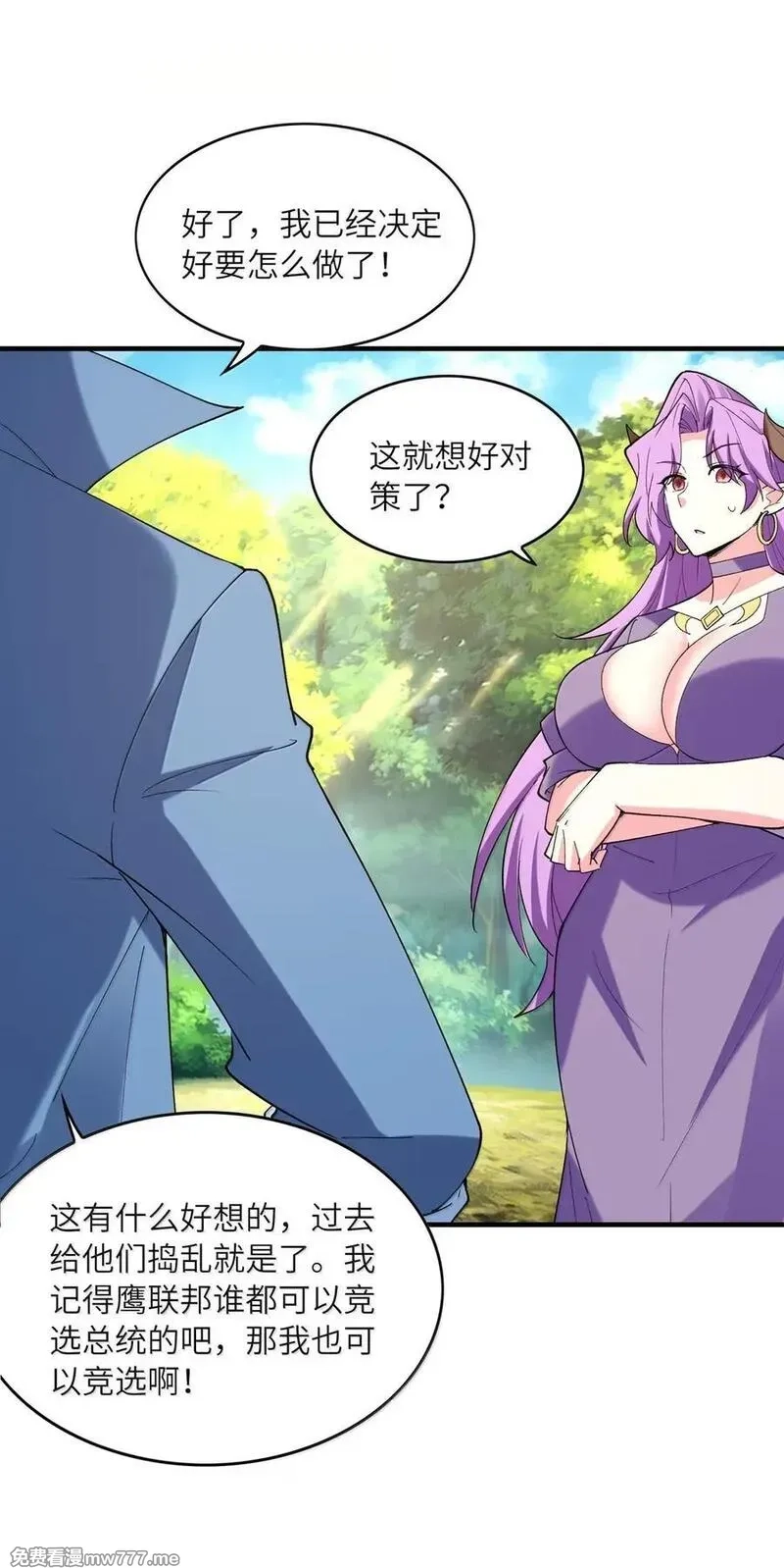 我的后宫全是反派魔女,201 武装直升机,第12张