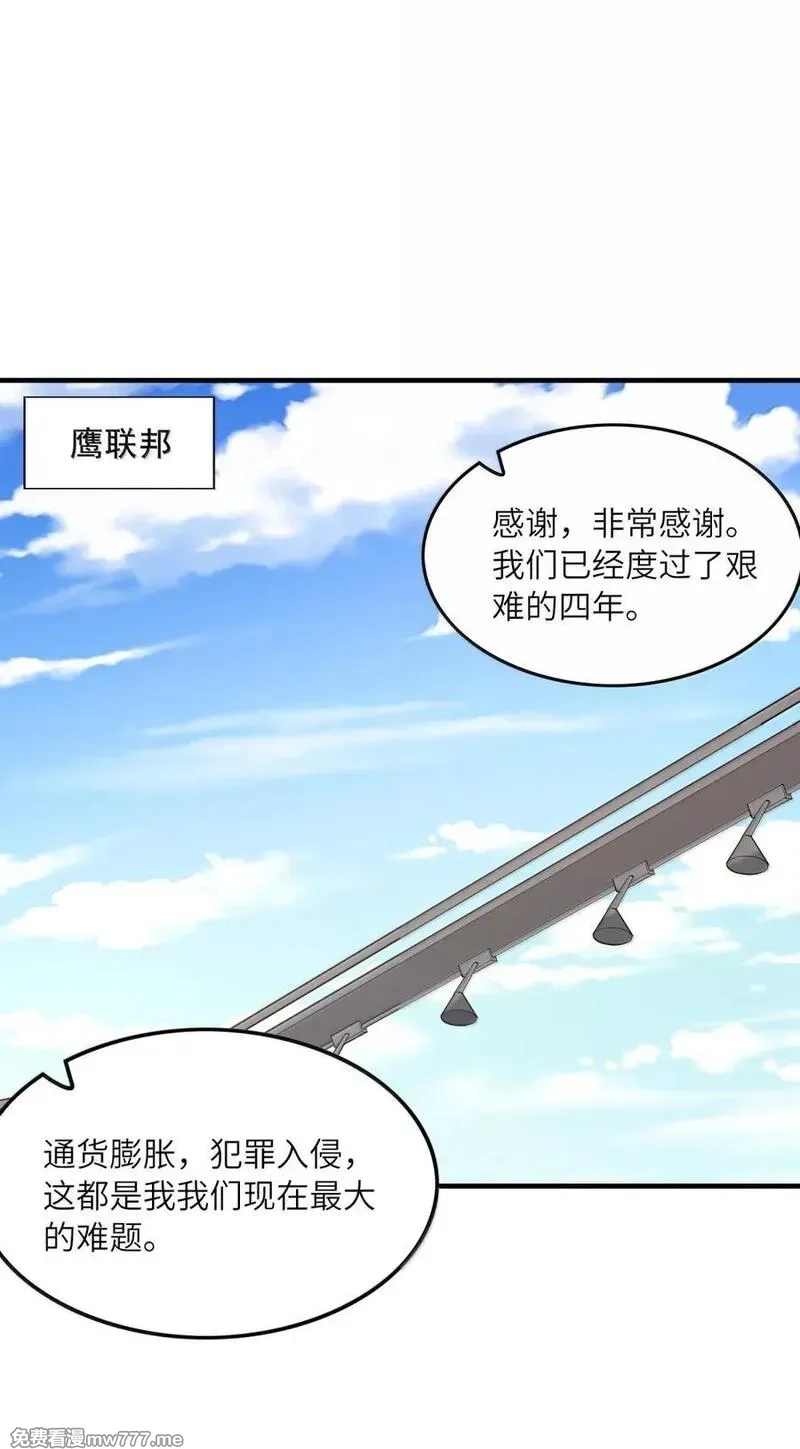 我的后宫全是反派魔女,201 武装直升机,第14张