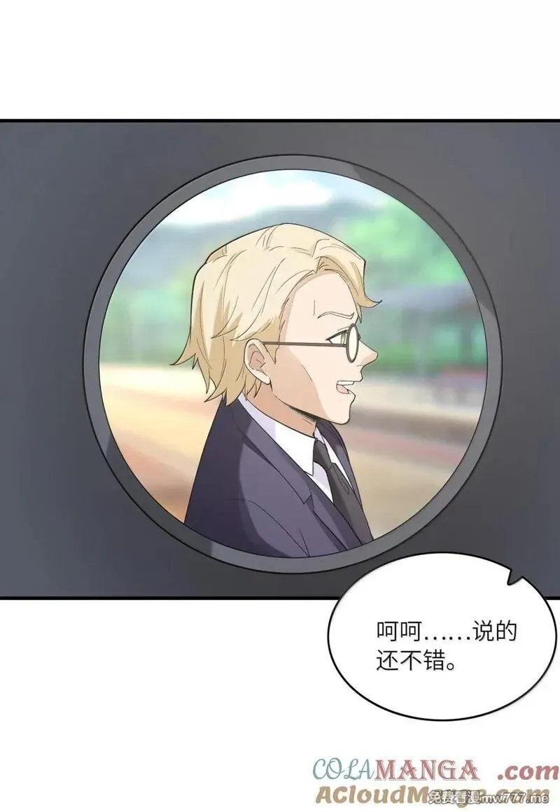 我的后宫全是反派魔女,201 武装直升机,第16张