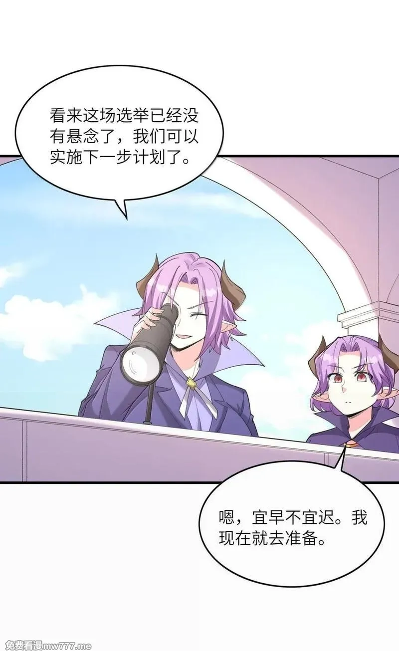 我的后宫全是反派魔女,201 武装直升机,第17张