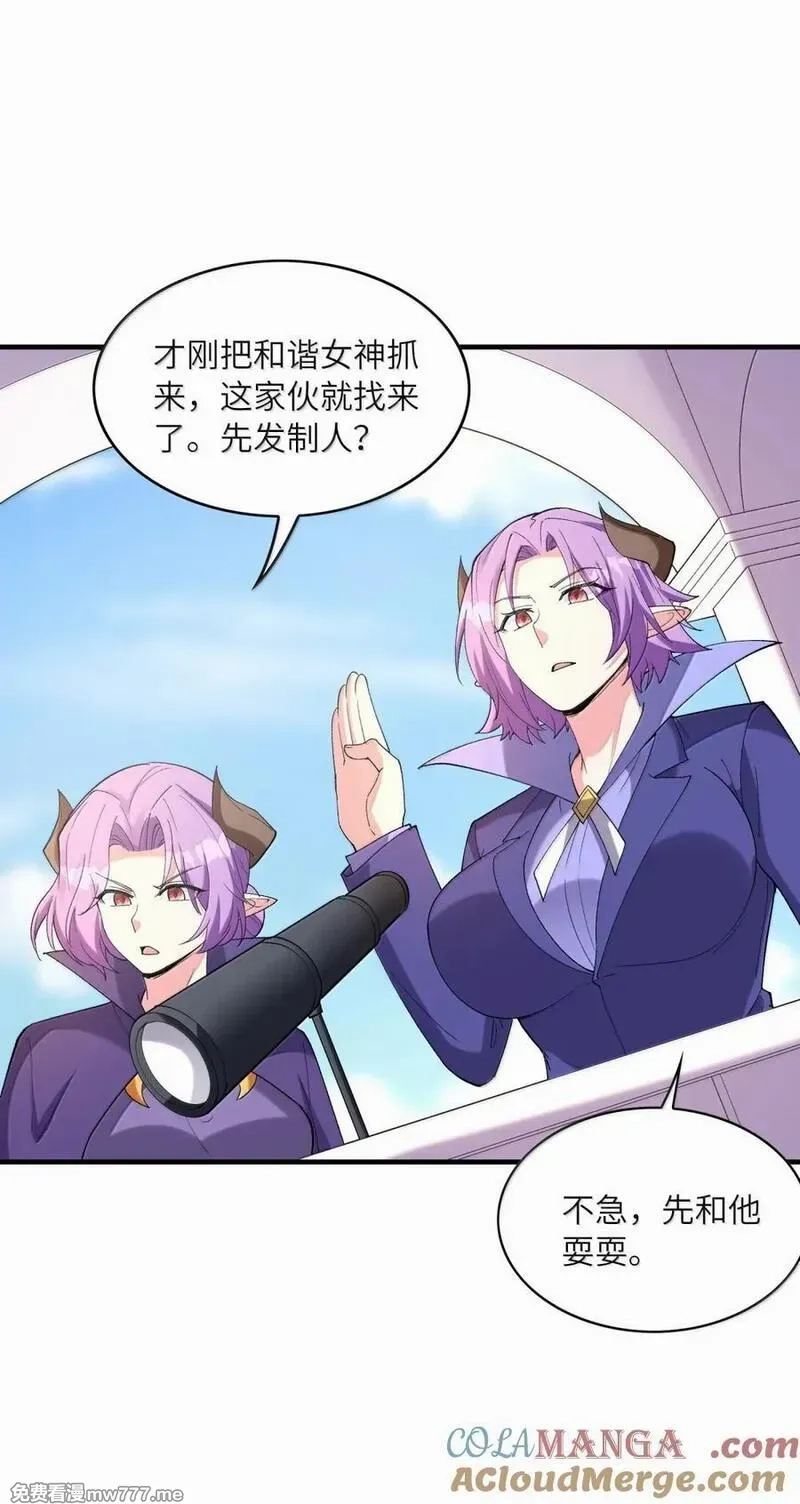 我的后宫全是反派魔女,201 武装直升机,第22张