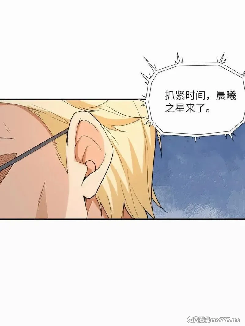 我的后宫全是反派魔女,201 武装直升机,第23张